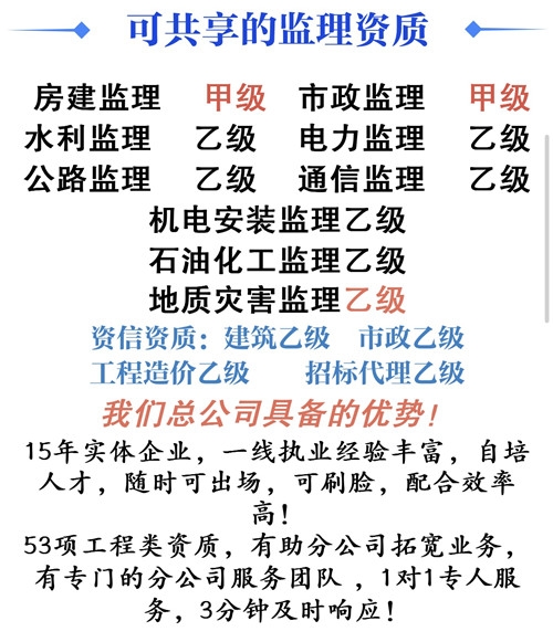 甲级造价监理公司加盟