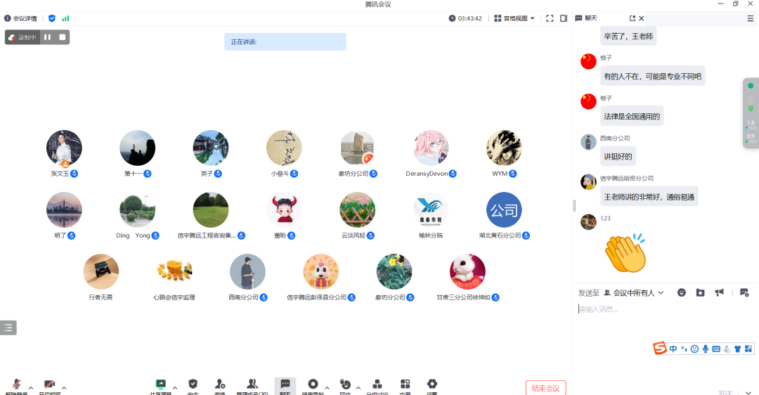 信宇腾远商学院（第二期）开讲啦！