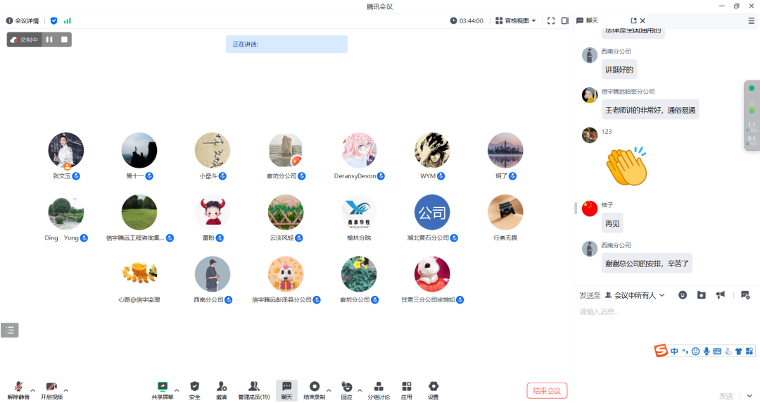 信宇腾远商学院(第二期)开讲啦!