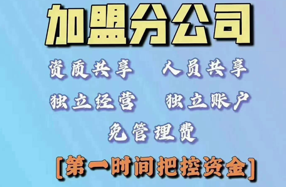 设计院加盟如何区分平台公司和实体企业