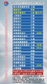 <b>乙级工程设计加盟分公司所需条件和加盟流程</b>